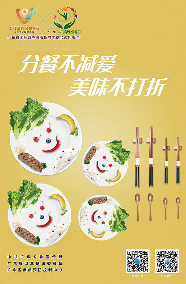 海報-分餐-5.jpg
